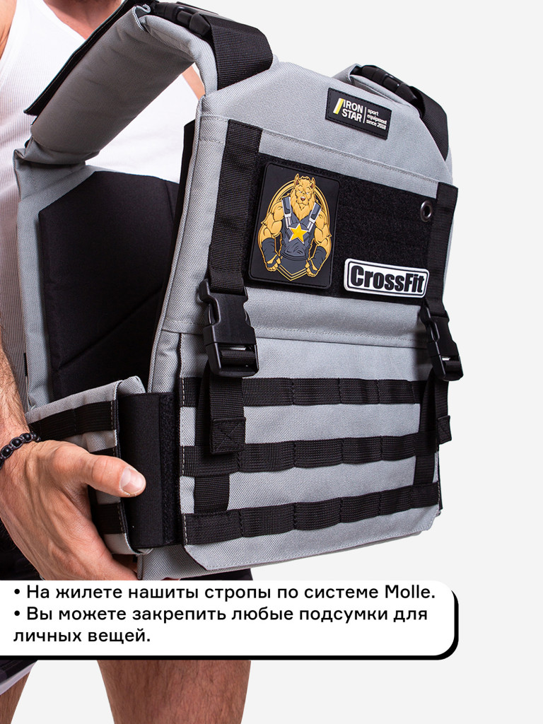 Жилет-утяжелитель IRON STAR Grom (20 Кг)
