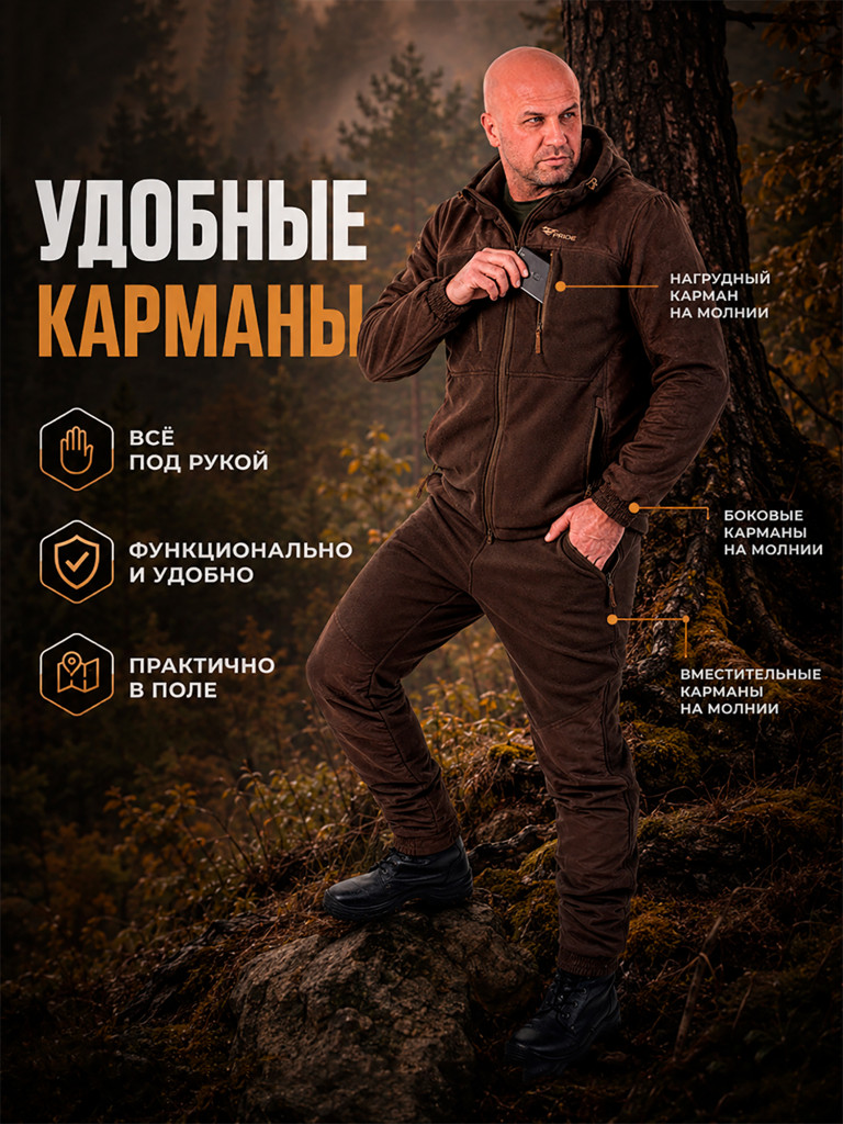 Костюм для охоты и рыбалки Якут PRIDE, флис, коричневый