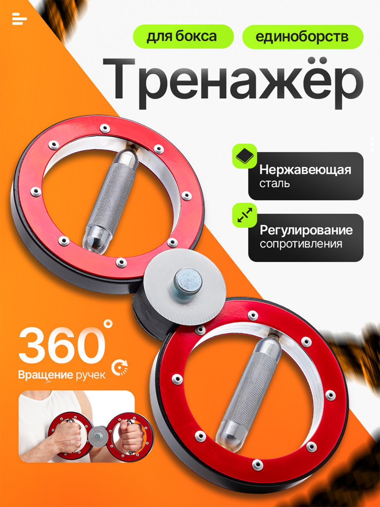 Спортивный тренажер Восьмерка для бокса и единоборств 5 кг, Burn Machine 360 Speed Bag - Бёрн Машина LIDAK
