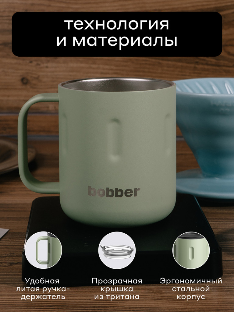 Вакуумная стальная термокружка с крышкой Bobber Mug 300 мл оливковый тепло до 2 часов