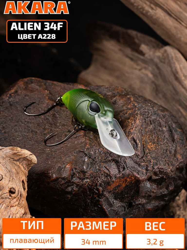 Воблер Akara Alien 34F кренк плавающий на форель 3,2гр A228