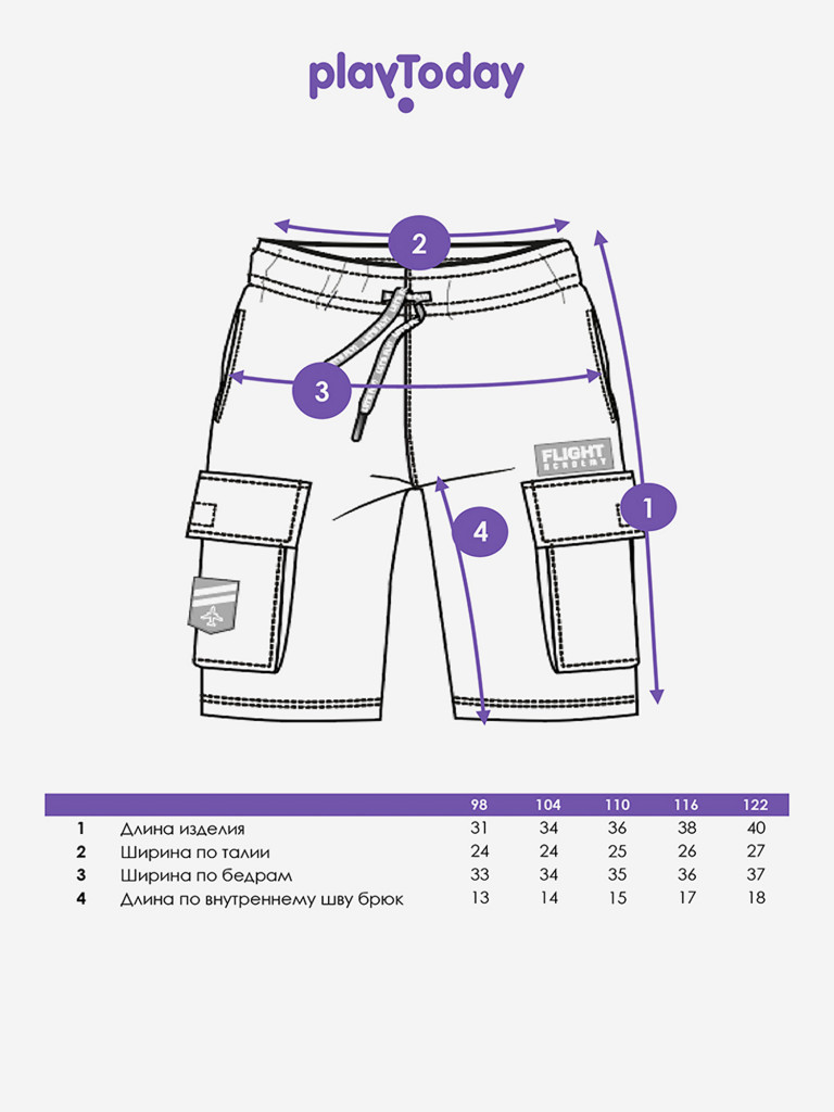 Шорты для мальчиков PlayToday