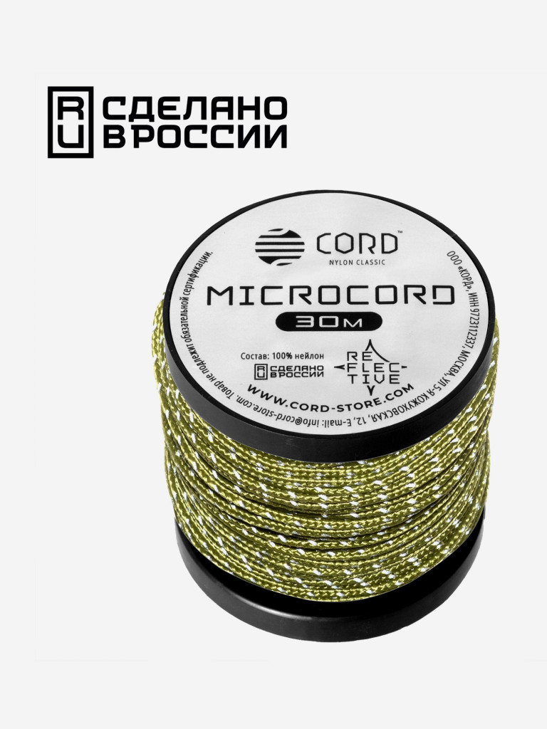 Микрокорд CORD катушка 30м светоотражающий (moss)