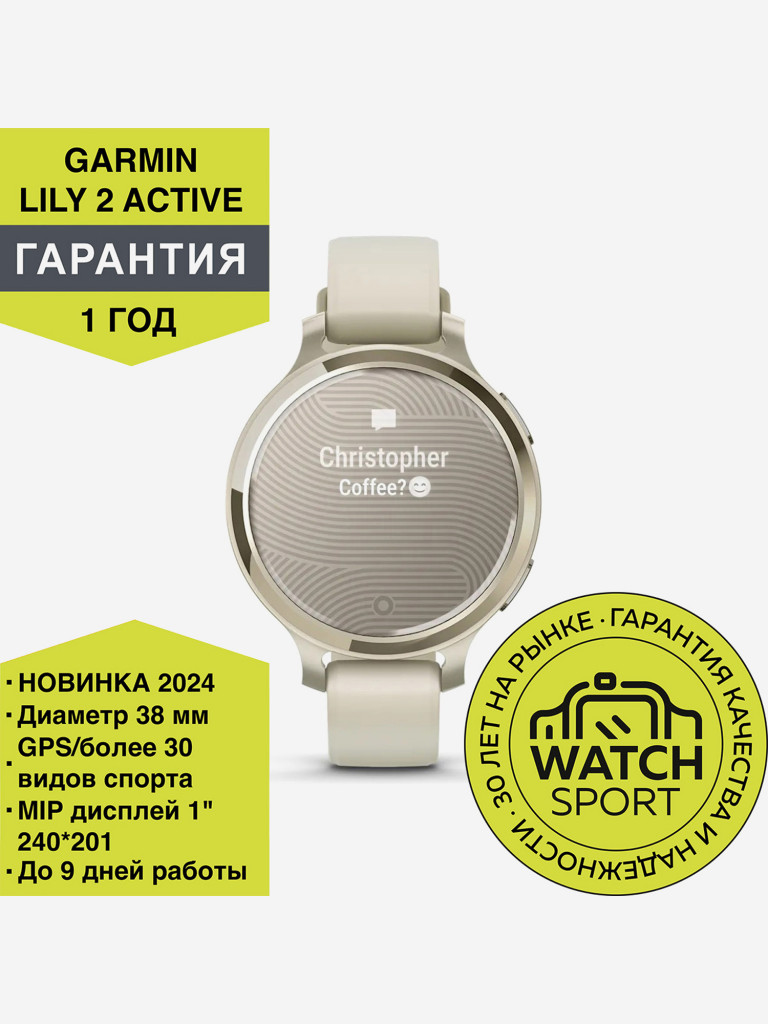 Спортивные часы Garmin Lily 2 Active с золотистым безелем, бежевый силиконовый ремешок