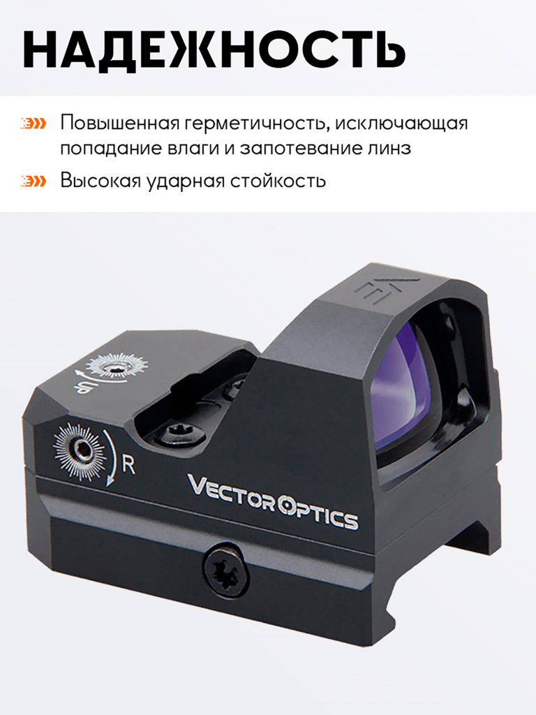 Коллиматорный прицел для охоты Vector Optics Frenzy