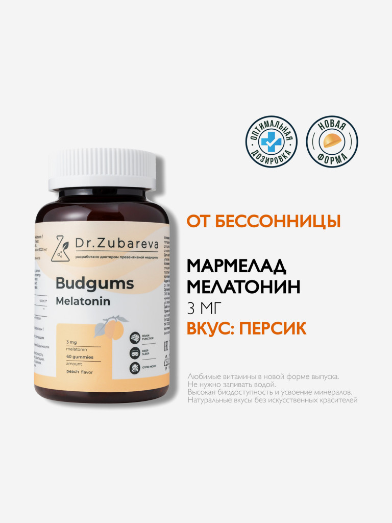 Мармелад Budgums, мелатонин со вкусом персика, 60 пастилок Dr. Zubareva