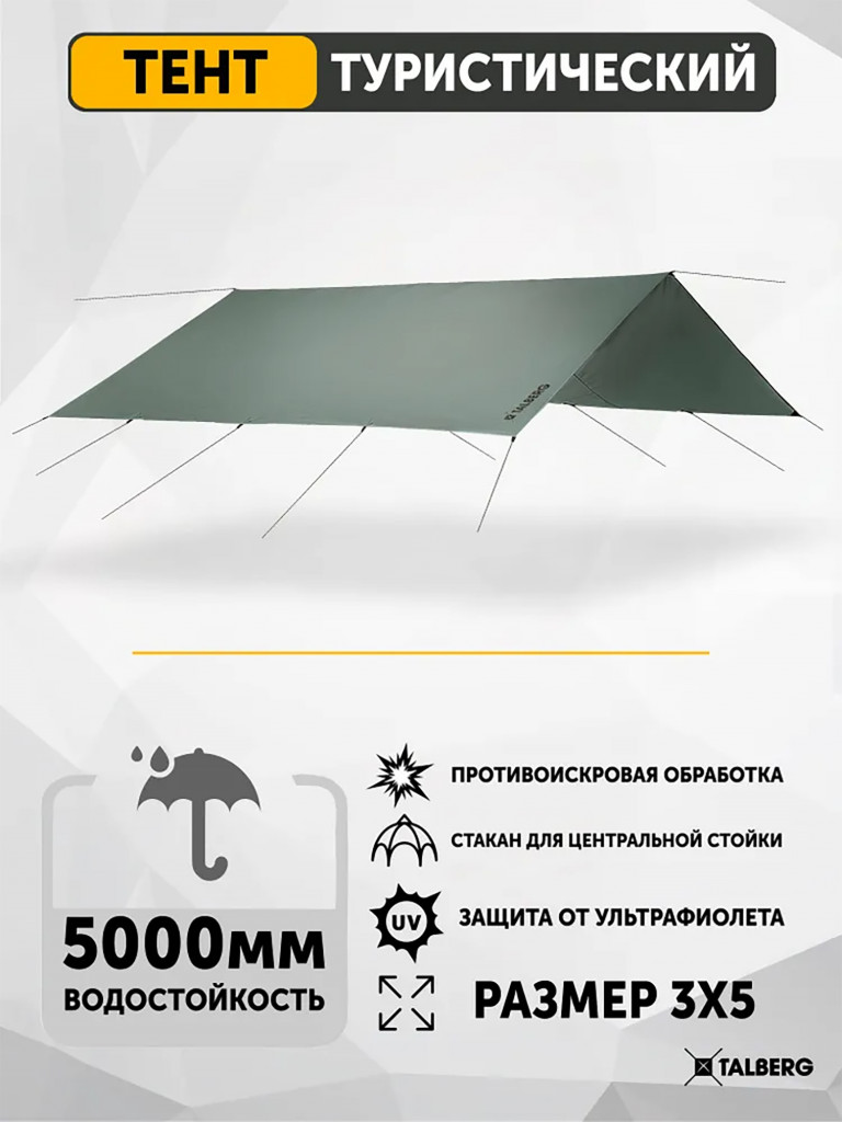 Тент Talberg TENT 3X5м, зелёный