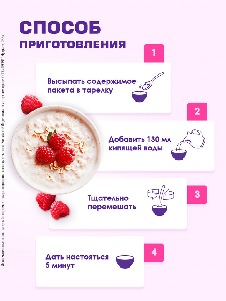 Каша протеиновая овсяная со льном Малина CHAMP от ЛЕОВИТ 5 пакетов по 40 г.