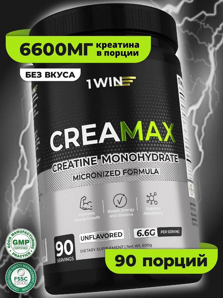 Креатин моногидрат порошок 1WIN без вкуса нейтральный, 90 порций