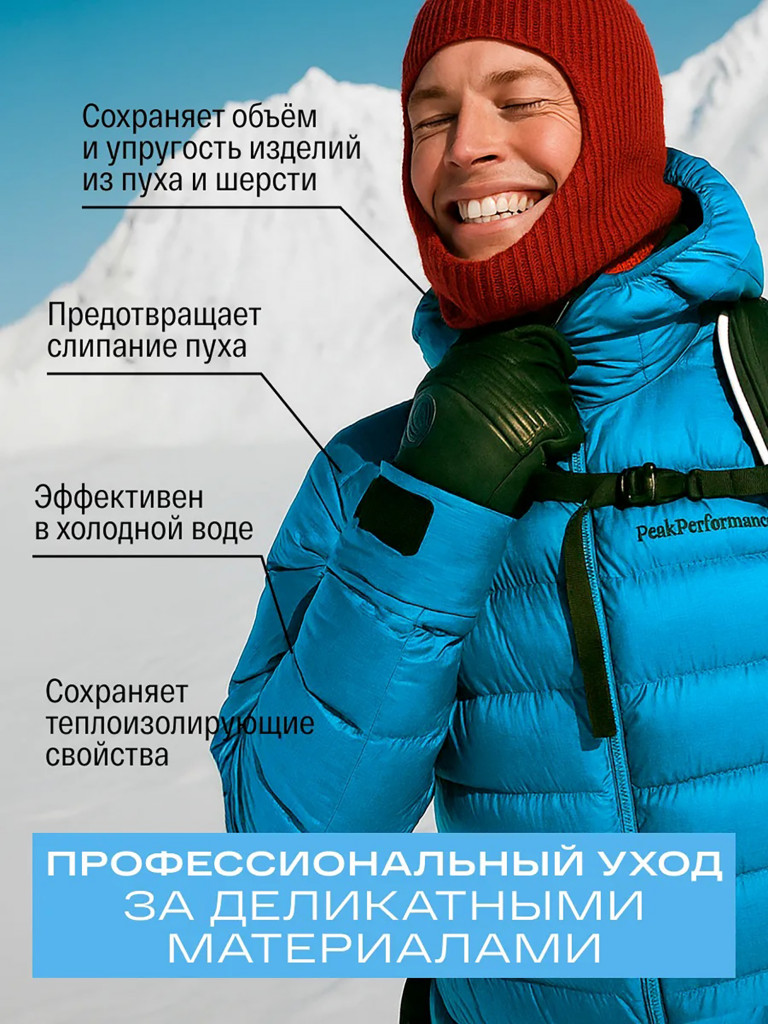 Гель для стирки одежды из пуха и шерсти SIBEARIAN PRO DOWN.WASH 1000 мл