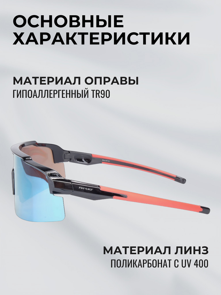 Очки солнцезащитные зеркальные РОСОМЗ О71 Reflex