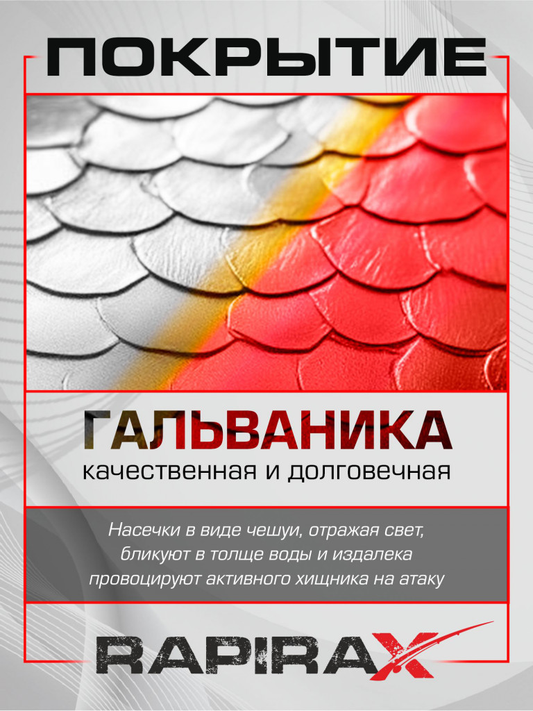 Блесна RapiraX Salmon 36 гр 89 мм цв. SGR