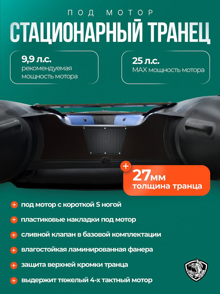 Лодка пвх под мотор Хантер 400 ПРО Cпорт, синий/карб