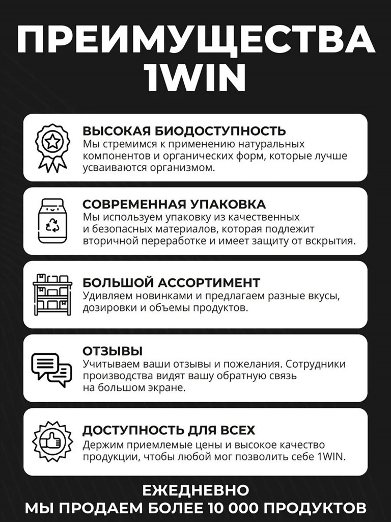Креатин моногидрат порошок 1WIN без вкуса нейтральный, 90 порций