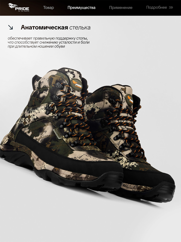 Ботинки охотничьи демисезонные Магнум PRIDE, уральский лес