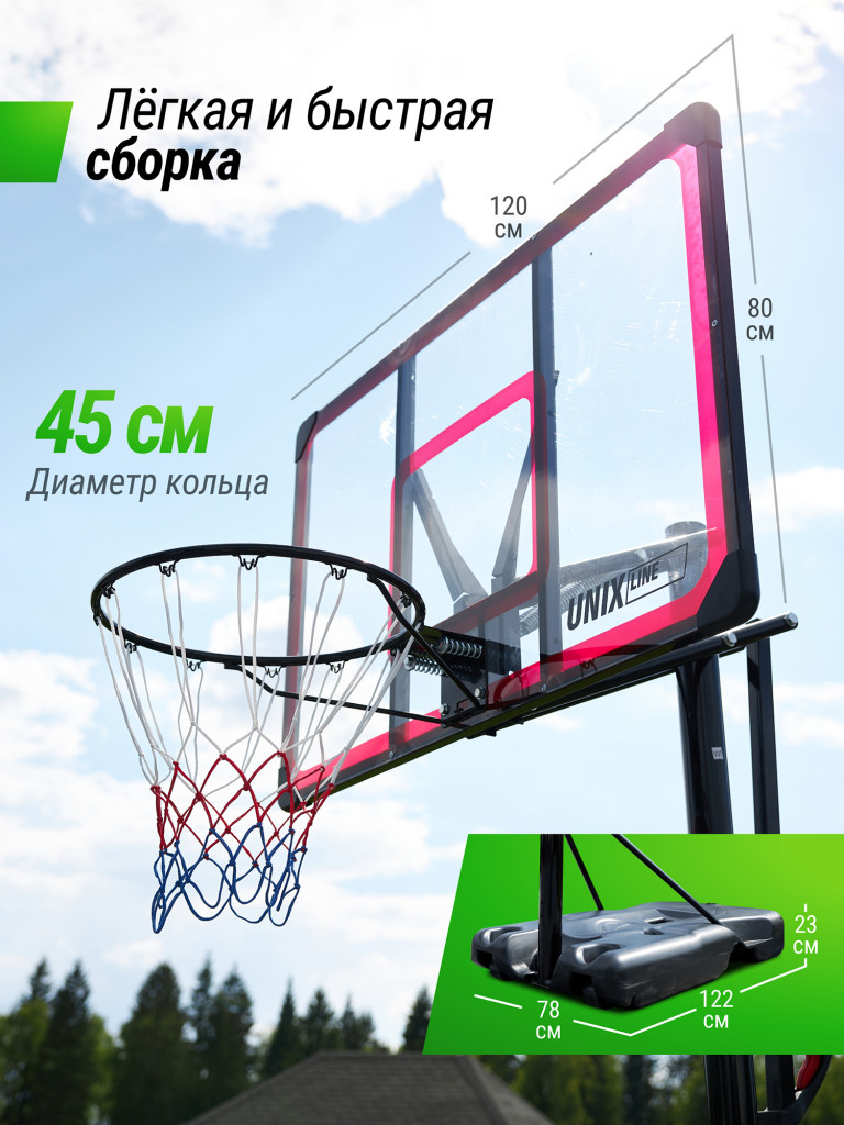 Баскетбольная стойка UNIX Line B-Stand-PC 48"x32" R45 H230-305 см