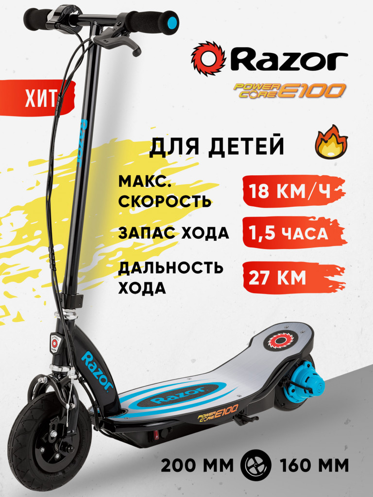 ЭлектроСамокат Razor Power Core E100 Aluminium Deck - Синий