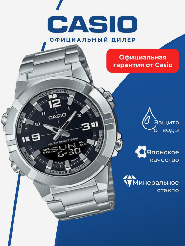 Спортивные часы CASIO ILLUMINATOR AMW-870D-1A