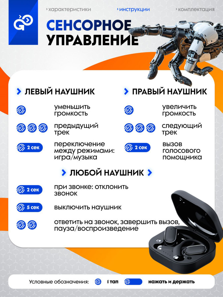 Беспроводные наушники GoGadget OpenAir