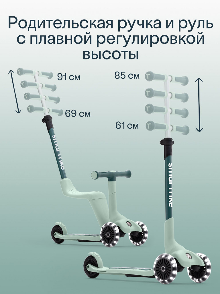 Самокат-трансформер 3-колесный SmarTrike Xtend Mini Ride, с сиденьем и ручкой, складной, детский, растущий, для детей от 1 до 9 лет