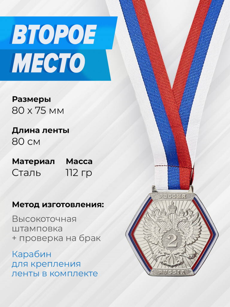 Три комплекта медалей за 1,2,3 место