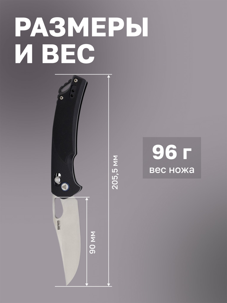 Нож складной SRM Retreiver 920