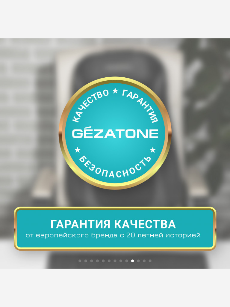Массажная накидка Gezatone AMG399SE Easy Relax