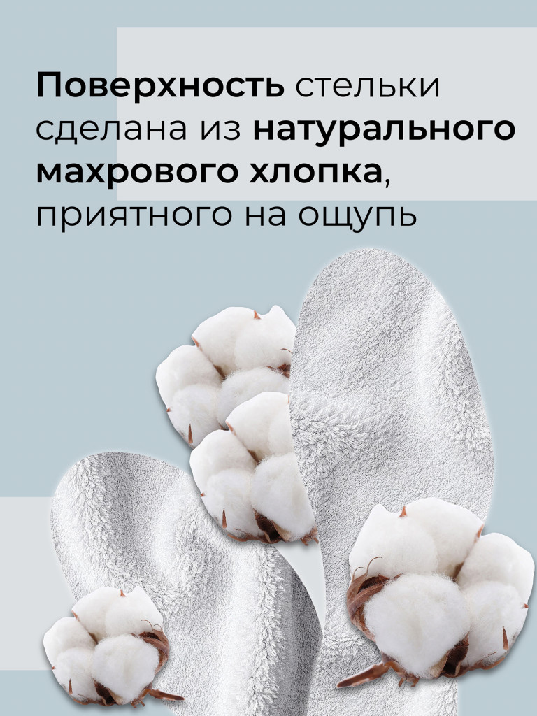 Стельки DAMAVIK для обуви ХЛОПОК Plus с активированным углем