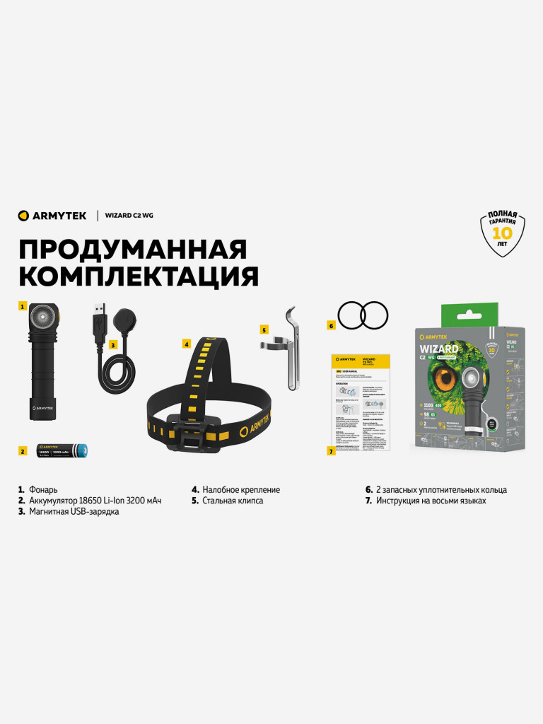 Фонарь налобный Armytek Wizard C2 WG Magnet USB, белый и зеленый свет  черный/желтый цвет — купить за 9900 руб. со скидкой 13 %, отзывы в  интернет-магазине Спортмастер