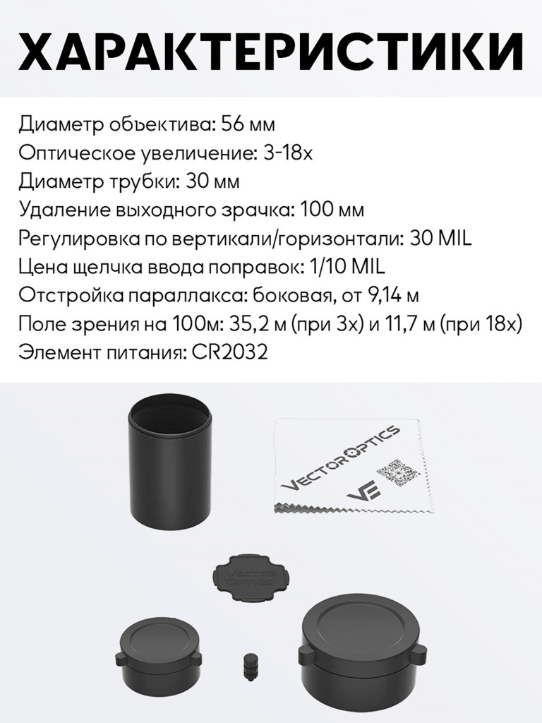 Прицел оптический Vector Optics Grizzly 3-18x56i HD