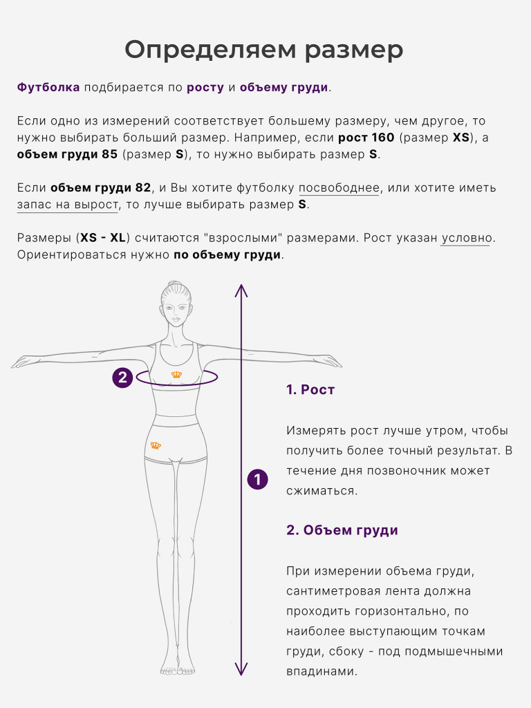 Футболка SPSM