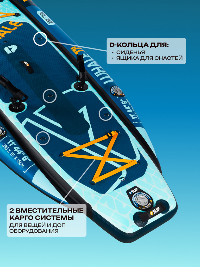 Сапборд для рыбалки PRIME - WHALE FISHING
