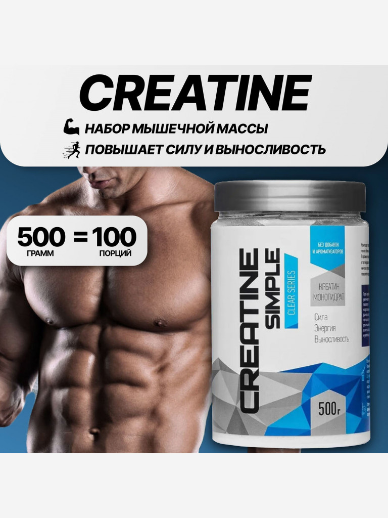 Креатин R-Line Creatine Powder 500г