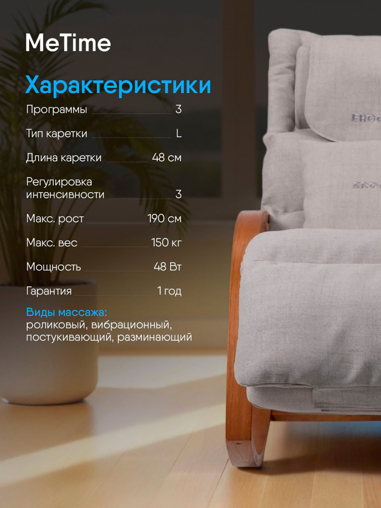Массажное кресло качалка Ergonova MeTime grey электрическое для дома