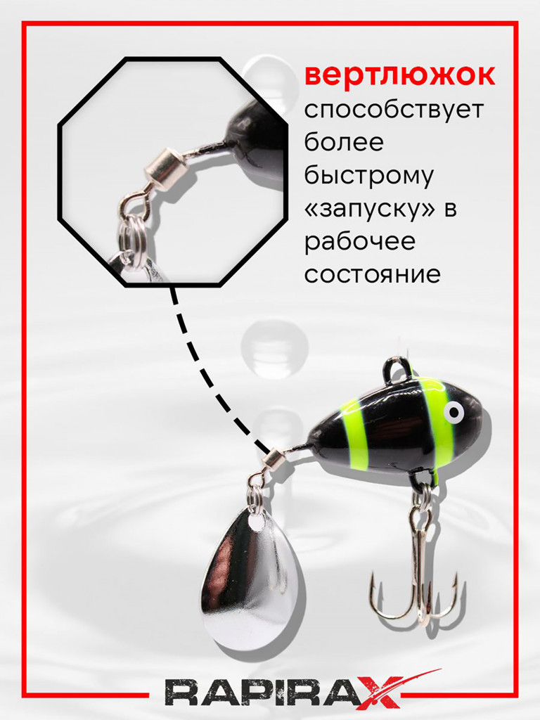 Блесна Тейл-спиннер RapiraX 28 гр цв.1