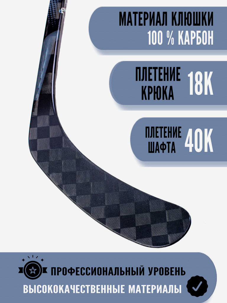 Клюшка хоккейная детская QOVO SHADOW LH P28/50 (300 гр)