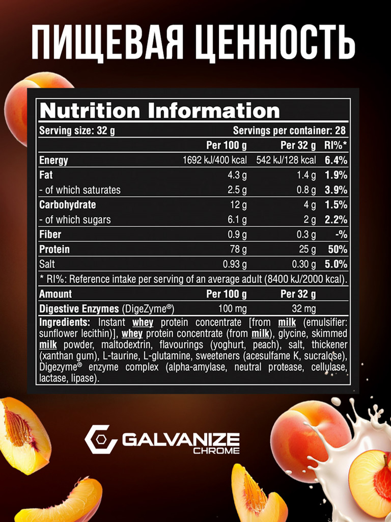 Протеин Galvanize Nutrition Max Whey , 900 г, персиковый йогурт