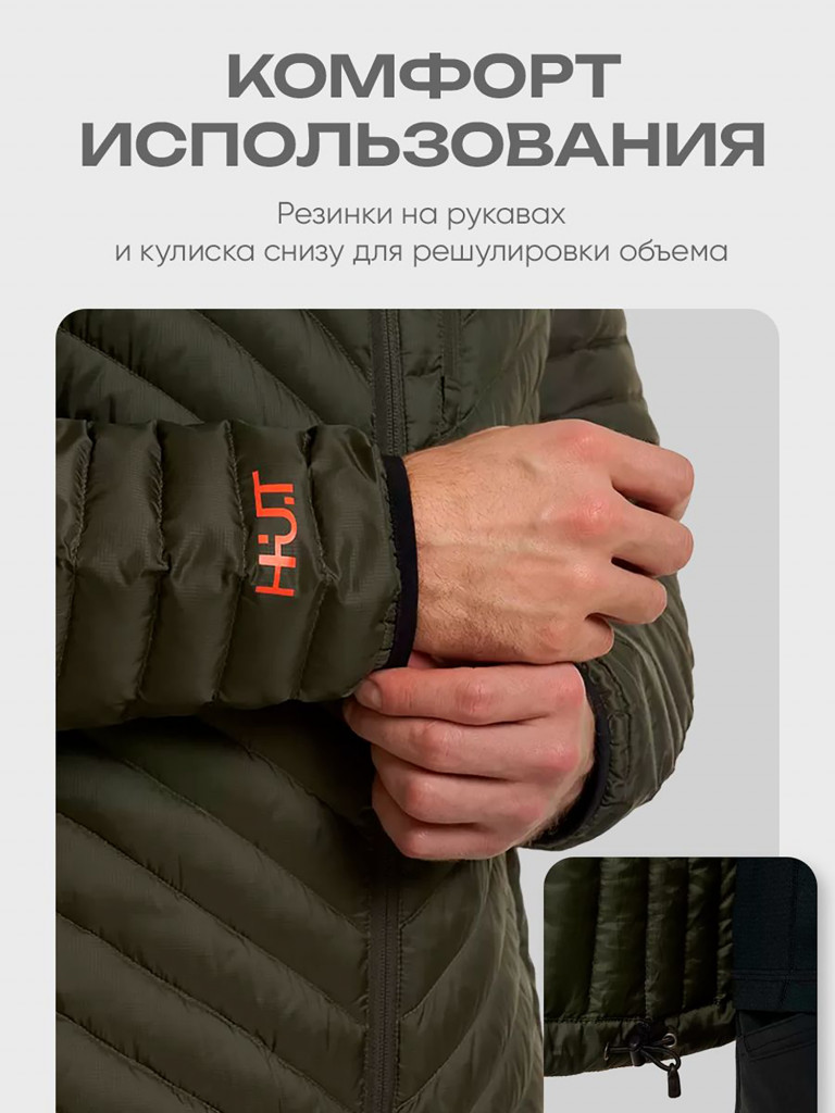 Куртка пуховая мужская H.U.T. Taibola
