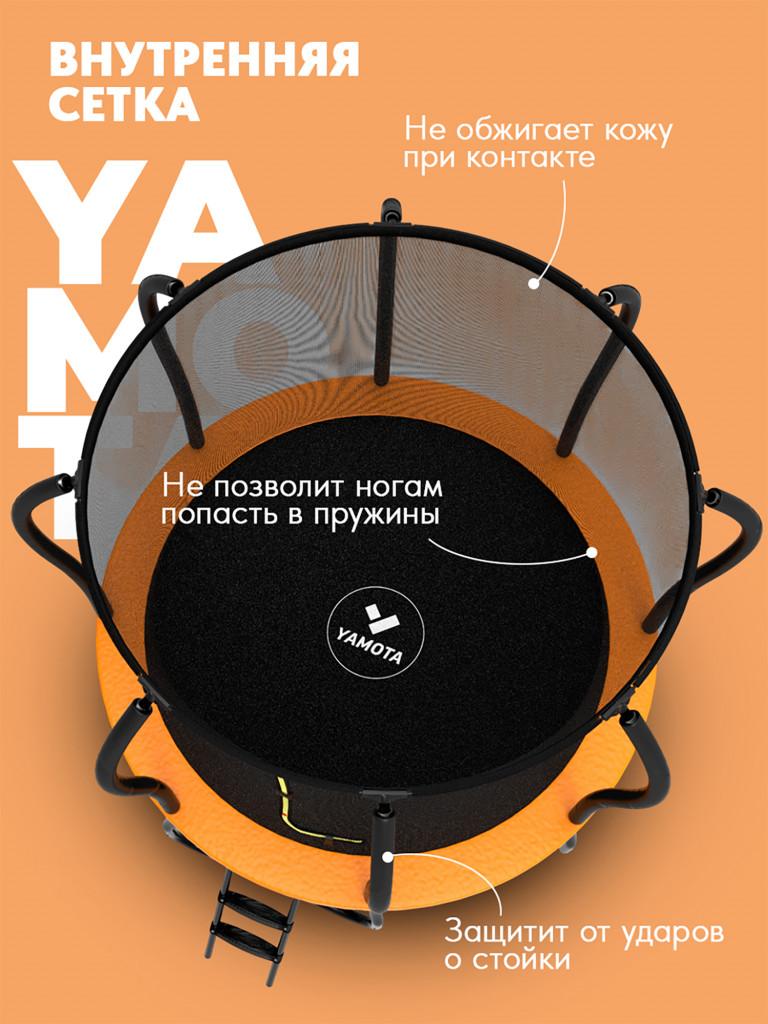 Батут Yamota Ultra 12 ft (366 см)