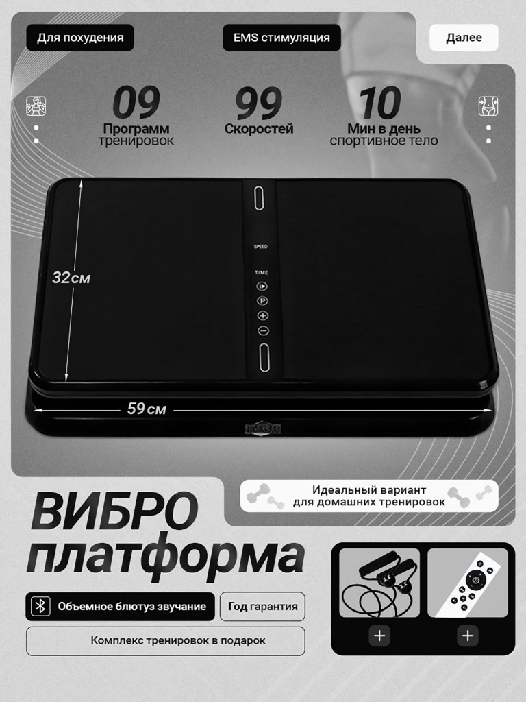 Виброплатформа Fitnesslive для похудения модель 104 цввет черный