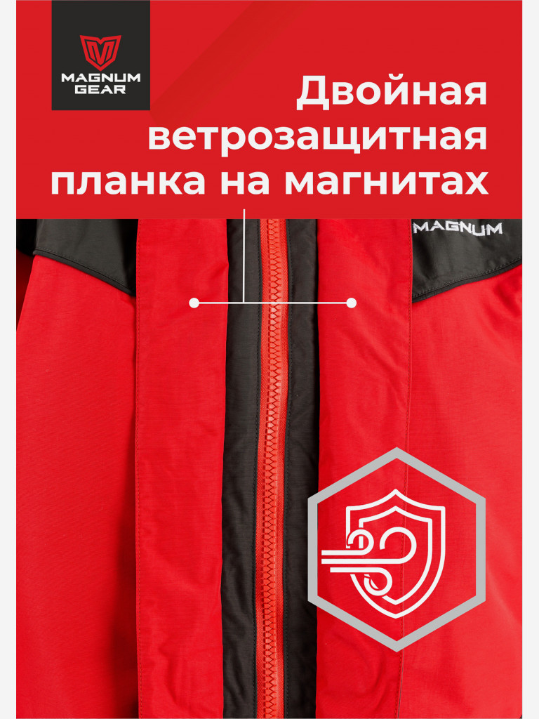 Костюм мужской MAGNUM GEAR TITAN -45° С