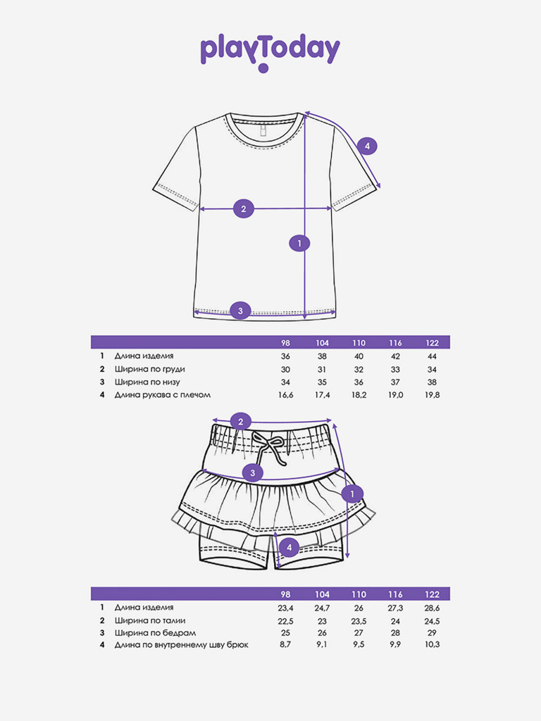 Комплект для девочек: футболка, юбка-шорты PlayToday