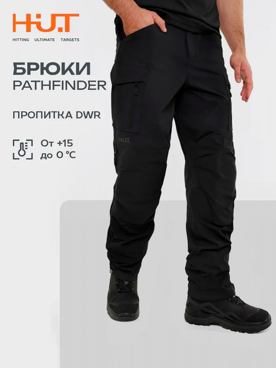 Мужские брюки H.U.T. PATHFINDER для охоты, черные