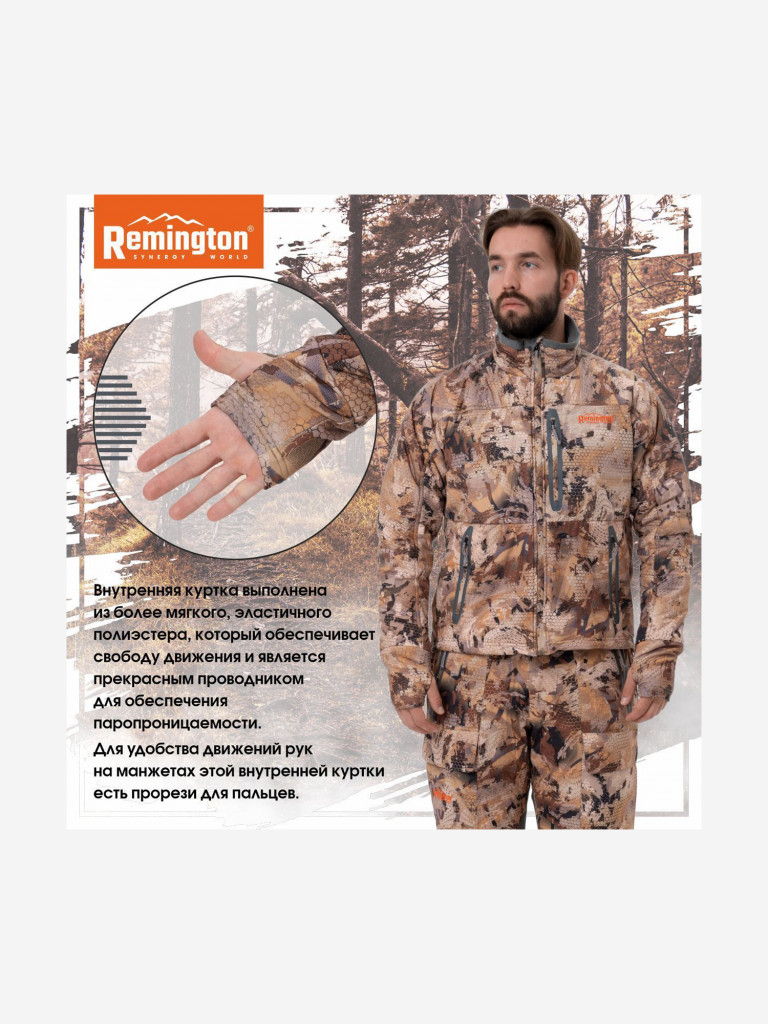 Костюм Remington 3 в 1 Blizzard Yellow Waterfowl Honeycombs