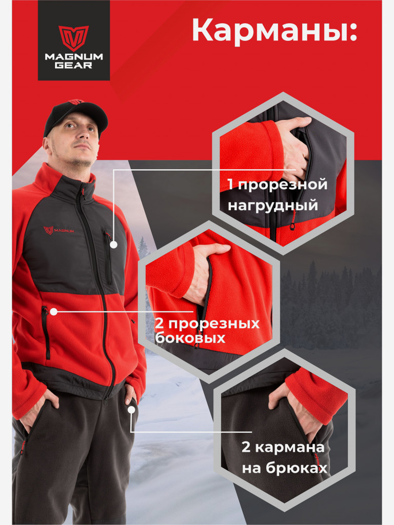 Костюм флисовый MAGNUM GEAR POLAR красный/графит