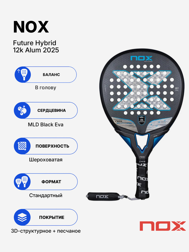 Ракетка для падела NOX Future Hybrid 12K Alum 2025