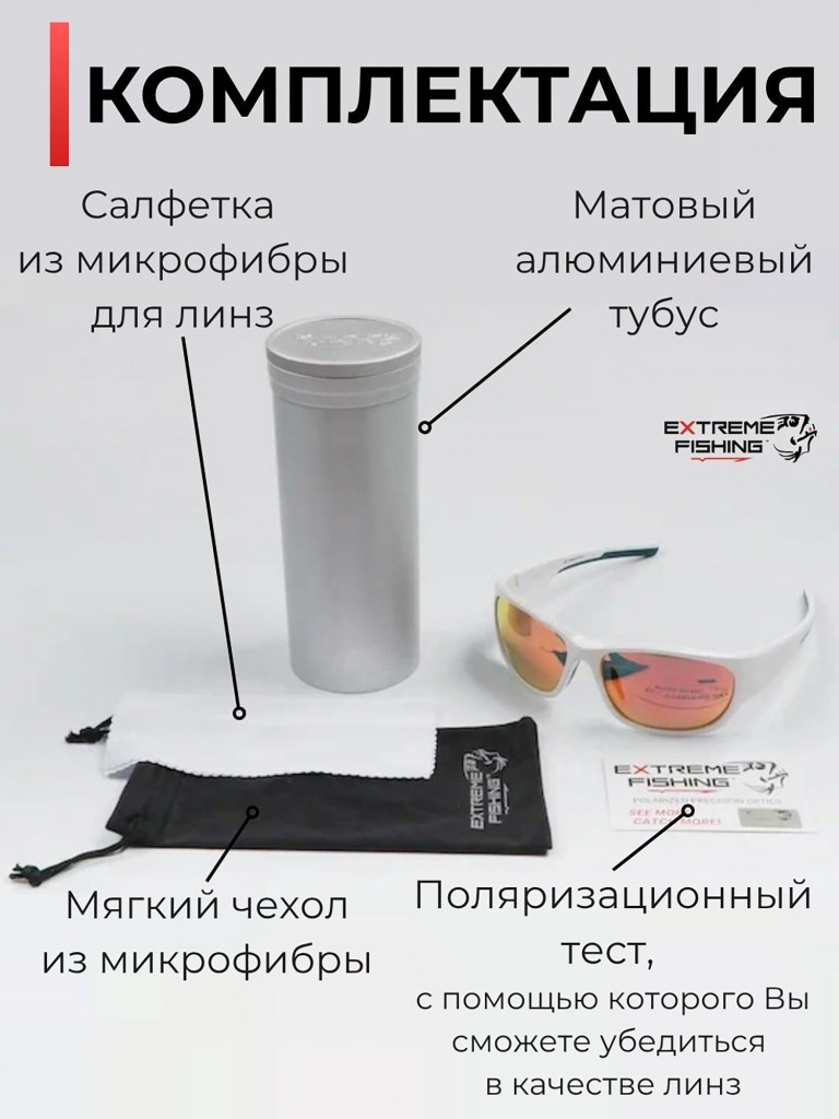 Очки поляризационные солнцезащитные Extreme Fishing Addiction ADD-315