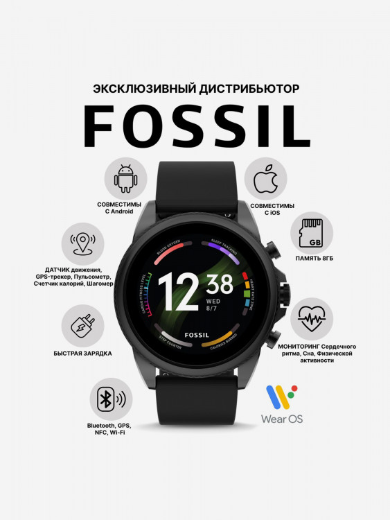 Спортивные часы FOSSIL FTW4061, iOS/Android, 44 мм