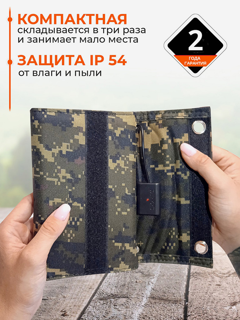 Портативная солнечная батарея для зарядки телефона 15W 5v