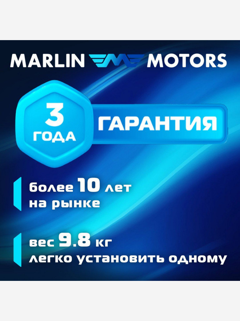 Лодочный мотор MARLIN MP 3 AMHS, бензиновый, 2-х тактный, 3 л.с.